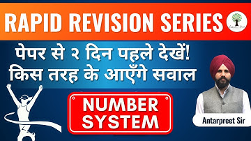 Number System - Marathon | पेपर से २ दिन पहले देखें ! किस तरह के आएँगे सवाल | UPSC EPFO/APFC 2023