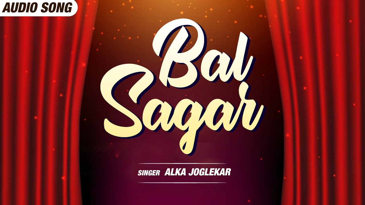 Bal Sagar  Alka Joglekar  Audio Song  Natyasangeet  Marathi Song 2022