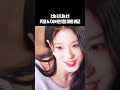 너는 나 나는 너 지코 X 이서연 랩 파트 비교 너는나나는너 이서연 프로미스나인 프로미스나인서연 너는 나 나는 너 지코 X 이서연 랩 파트 비교 너는나나는너 이서연 프로미스나인 프로미스나인서연