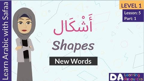 Shapes in Arabic - Level 1: Ln 5 - Part 1 (New Words) - Learn with Safaa