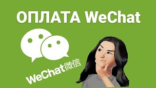: WeChat  /    # #wechat #alipey #