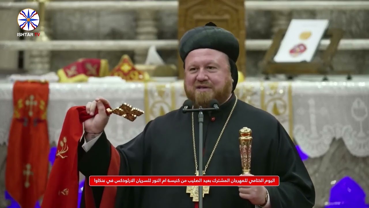 كلمة سيادة المطران مار نيقوديموس داود متي شرف