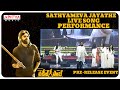 #SathyamevaJayathe Live Song Performance #VakeelSaab​​ Pre-Release Event | Pawan Kalyan | SriramVenu