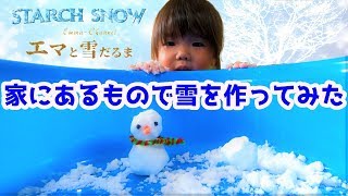 【100均DIY】夏に雪だるまを作る方法【水と氷を使わない雪の作り方】How to make starch snow⛄