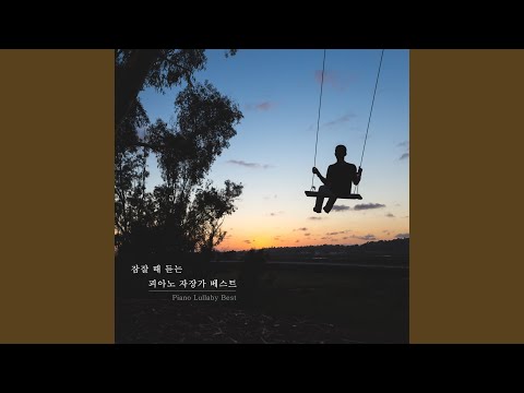 YouTube에서 오늘 밤은 달콤한 꿈 꾸세요 보기