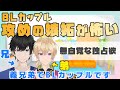 【兄弟BL】攻めの嫉妬が怖い。無自覚な独占欲?【切り抜き】