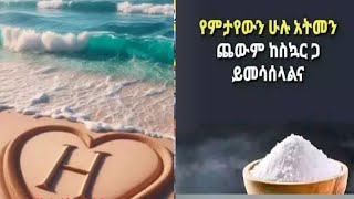 ሰበር ዜና ግንቦት 30/ 2016/ዓም #Live#Halima #Arega #tube#መሳይ#ደሬ#ድንቅ#ልጆች#