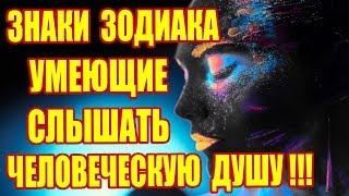 видео Знаки Зодиака