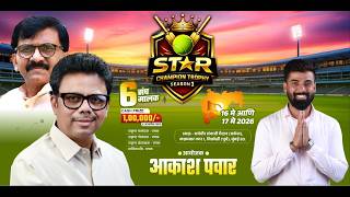 FINAL DAY | STAR CHAMPIONS TROPHY | SEASON 03 | VIKROLI | 2026 screenshot 3