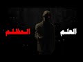 تحكم في أعدائك : أجبرهم على احترامك حتى إن لم يحبّوك تحكم في أعدائك : أجبرهم على احترامك حتى إن لم يحبّوك