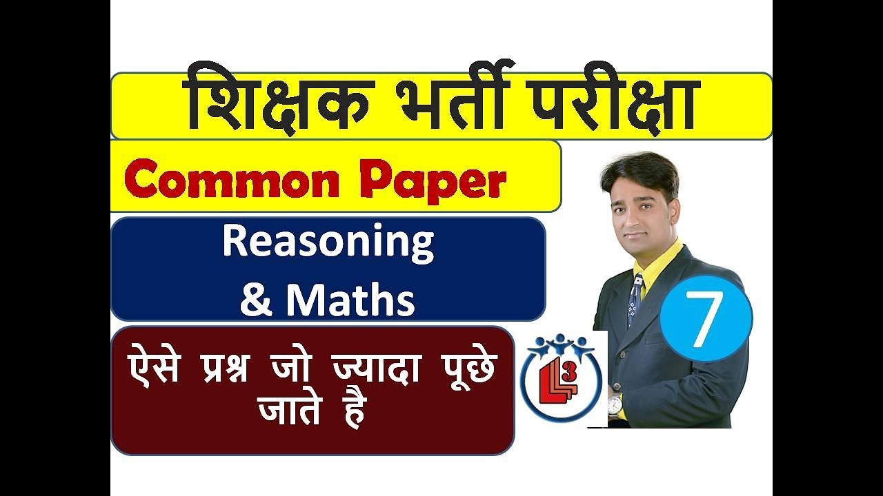 Reasoning Short Trick for Mptet / stet / uptet