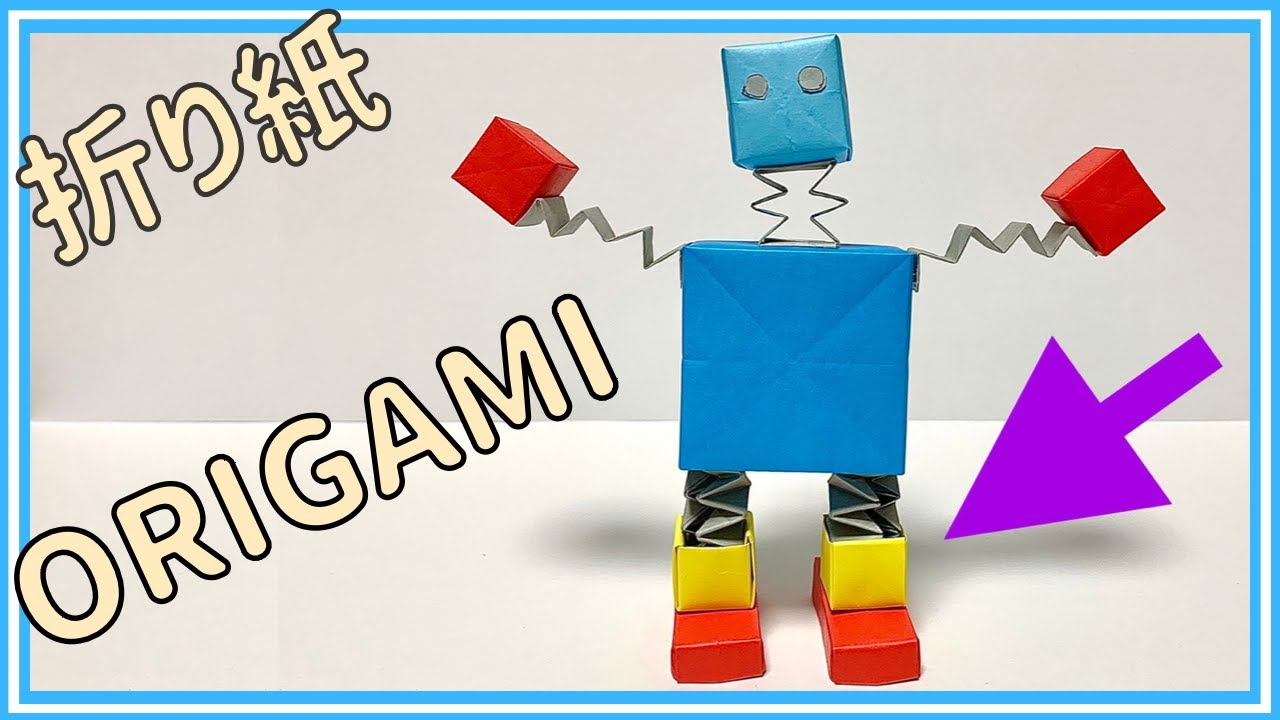 グレートロボ　折り紙作品 5点セット Origami Button Robo How to make [POP IT Robot] lower body - YouTube