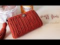 [English sub] 바빌론 클러치 뜨기 (how to crochet a clutch bag :bobilon t Shirt yarn)