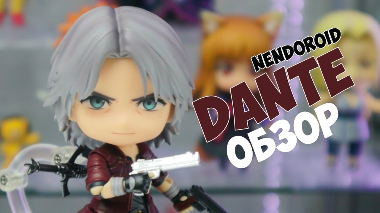 Nendoroid Dante DMC5 Ver. 1233: Обзор на аниме фигурку 