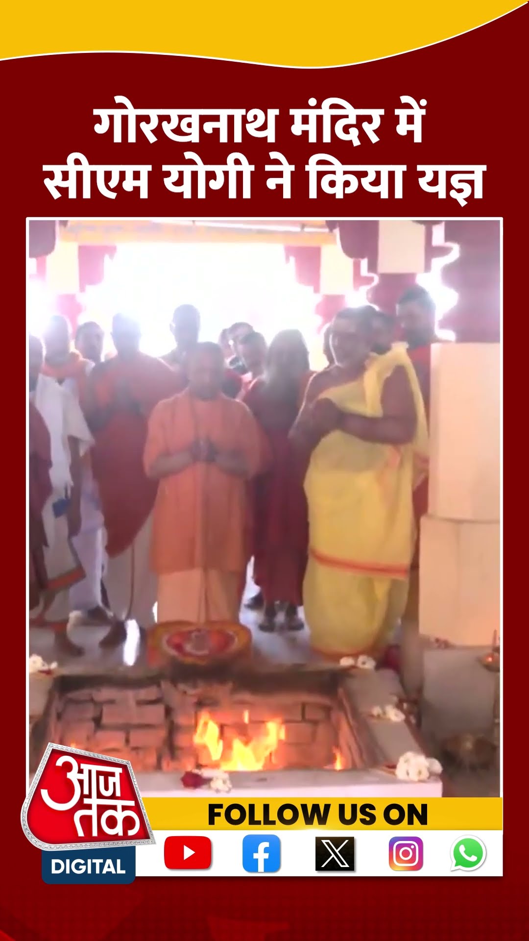 Gorakhnath Mandir में CM Yogi ने किया यज्ञ #shorts #shortsvideo #viralvideo #cmyogi