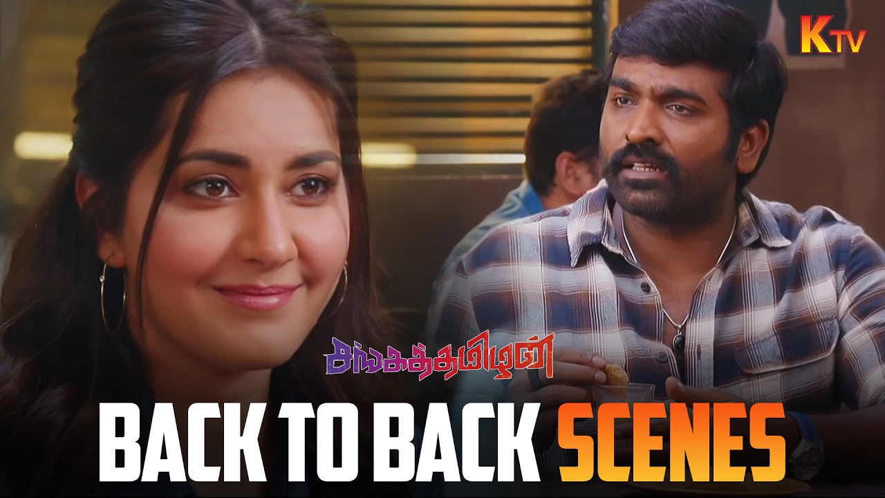 Sangathamizhan Movie Back to Back Scene | Vijay Sethupathi | Nivetha Pethuraj | KTV