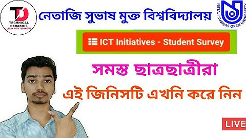 NSOU ICT Initiative Student Survey কিভাবে করবেন ?