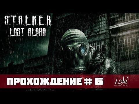 Видео: Прохождение S.T.A.L.K.E.R. Lost Alpha - Серия 6 [Захват ангара]