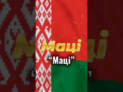 Как звучит слово Мама на разных языках мира