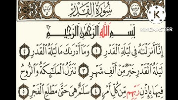 سورة القدر مكتوبة برواية حفص عن عاصم القارئ محمد الصباغ