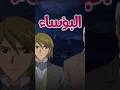 البؤساء نسخة راس بقرة 