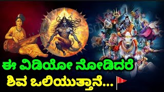 ಈ ವಿಡಿಯೋ ನೋಡಿದರೆ ಶಿವ ಒಲಿಯುತ್ತಾನೆ | Simple Technique To Please Lord Shiva | Shiva Puja| SR TV Kannada