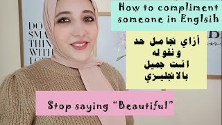 learn English vocabulary | stop saying 