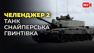 Куди поділись британські танки, які воювали в Україні