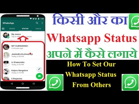 Kisi Aur Ka Whatsapp Status Apne Me Kaise Lagaye | How To Set Our Whatsapp Status From Others [HIndi