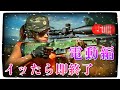 【PUBG】電動オ○ホ使ってオ○ニーしてイッたら即終了。味方に申し訳ない編【ASMR 】