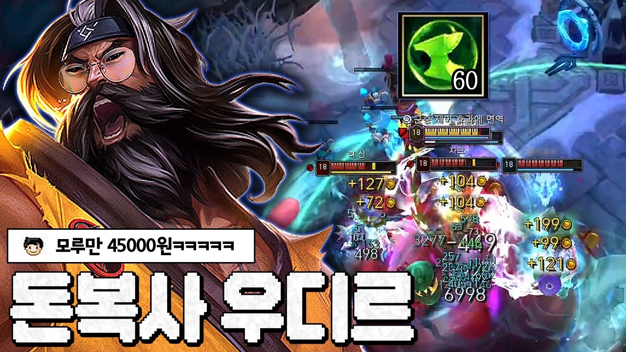 이자로만 모루 60개ㅋㅋㅋㅋㅋㅋ '극 도트뎀 우디르'