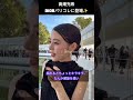 【話題沸騰】高畑充希、DIORパリコレに登場!圧倒的な存在感に注目✨#高畑充希 #dior #パリコレ #ファッション #wwdjapan #コレクション#shorts#ytshorts