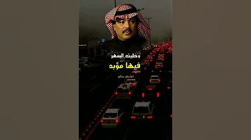 سرقت النوم من داخل عيوني ابوبكر سالم 