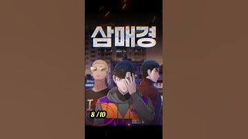 Best Hero Villain Manhwa #webtoonrecommendation #manhwa  #webtoon #manhuarecomendation