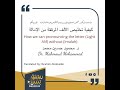 التدريب على نطق الألف بلا إمالة          