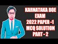 Karnataka BOE Exam 2022 Paper -1 MCQ Solutions Part -2 In Hindi - POWER PLANT GYANI
