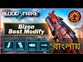 Blood Strike Bizon Gun Best Modify Bangla 😱 | No Recoil Pro Setup