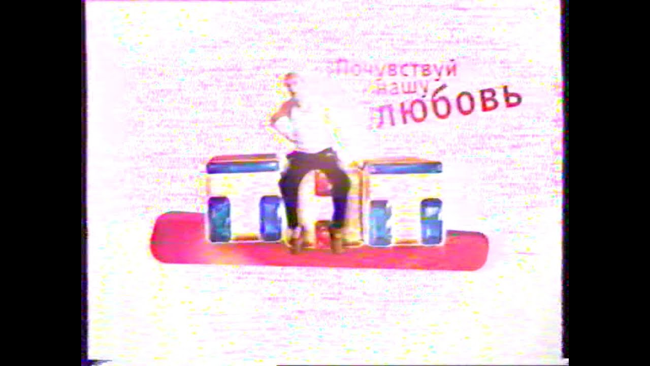 Канал 23 10. Телеканал ТНТ 2008. ТНТ реклама. Рекламная заставка ТНТ (2008). Ттт ТНТ 23 канал.