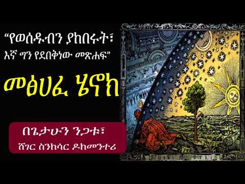 ቪዲዮ: የኪነቲክ ጥበብ -ወደ ሕይወት የሚመጡ 8 ምርጥ ቅርፃ ቅርጾች ቪዲዮ