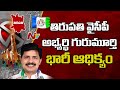 YSRCP candidate Dr Gurumuthy leads in Tirupati, TRS leads in Nagarjuna Sagar