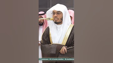 إن يوم الفصل كان ميقاتا~تلاوة إبداعية بصوت الشيخ ياسر الدوسري | تلاوات الحرم #تلاوات_الحَرَم
