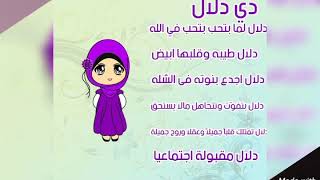 حالات واتس اسم دلال