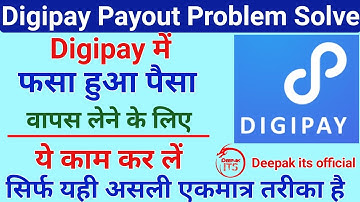 digipay payout problem solve // Digipay me fasa huaa paisa bapas laye // Deepak ITs official