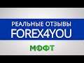 Обзор брокерской компании Alfa Forex (Альфа Форекс)