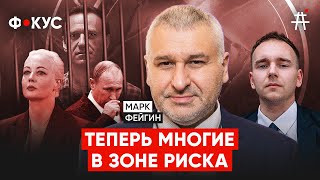 Марк Фейгин: Политические убийства на конвейере и война с НАТО - будущее России при Путине | ФОКУС