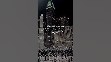 يارب انت حسبنا وقوتنا #تلاوة_خاشعة #دعاء #قرآن #funny #اكسبلور #لايك #متابعه