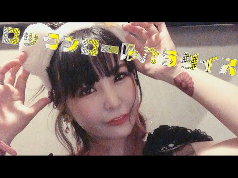 大森靖子LIVE「ロックンロールパラダイス」