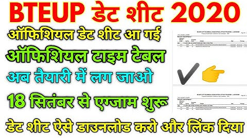 Bteup official date sheet download Notification 2020