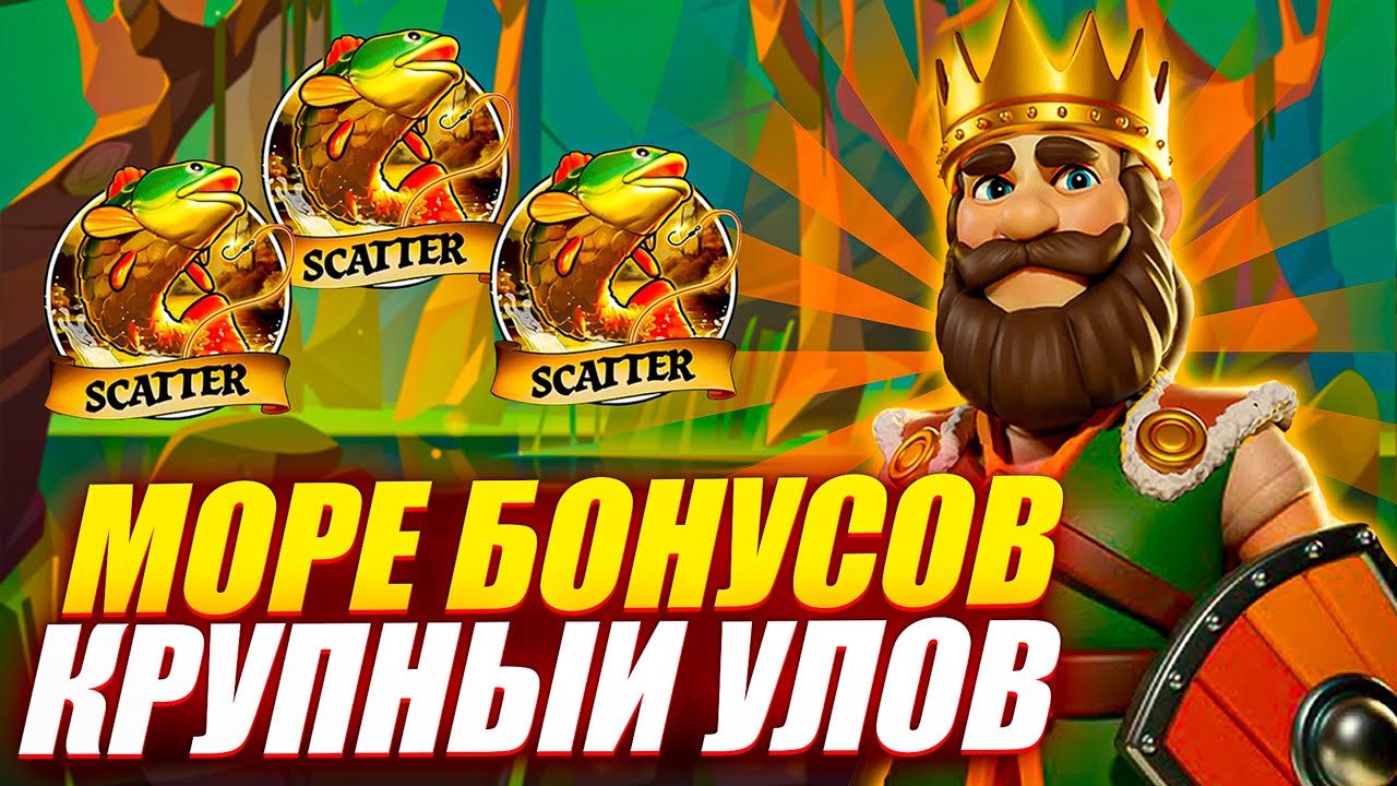 ДОЖДЬ ИЗ ПРИЗОВЫХ! ПОЙМАЛ ПО МАКСБЕТУ и УРВАЛ ЗАНОС в BIG BASS SECRETS OF THE GOLDEN LAKE