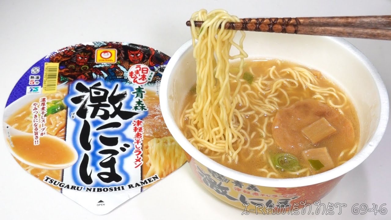 No.6946 マルちゃん 日本うまいもん 青森津軽煮干しラーメン 激にぼ